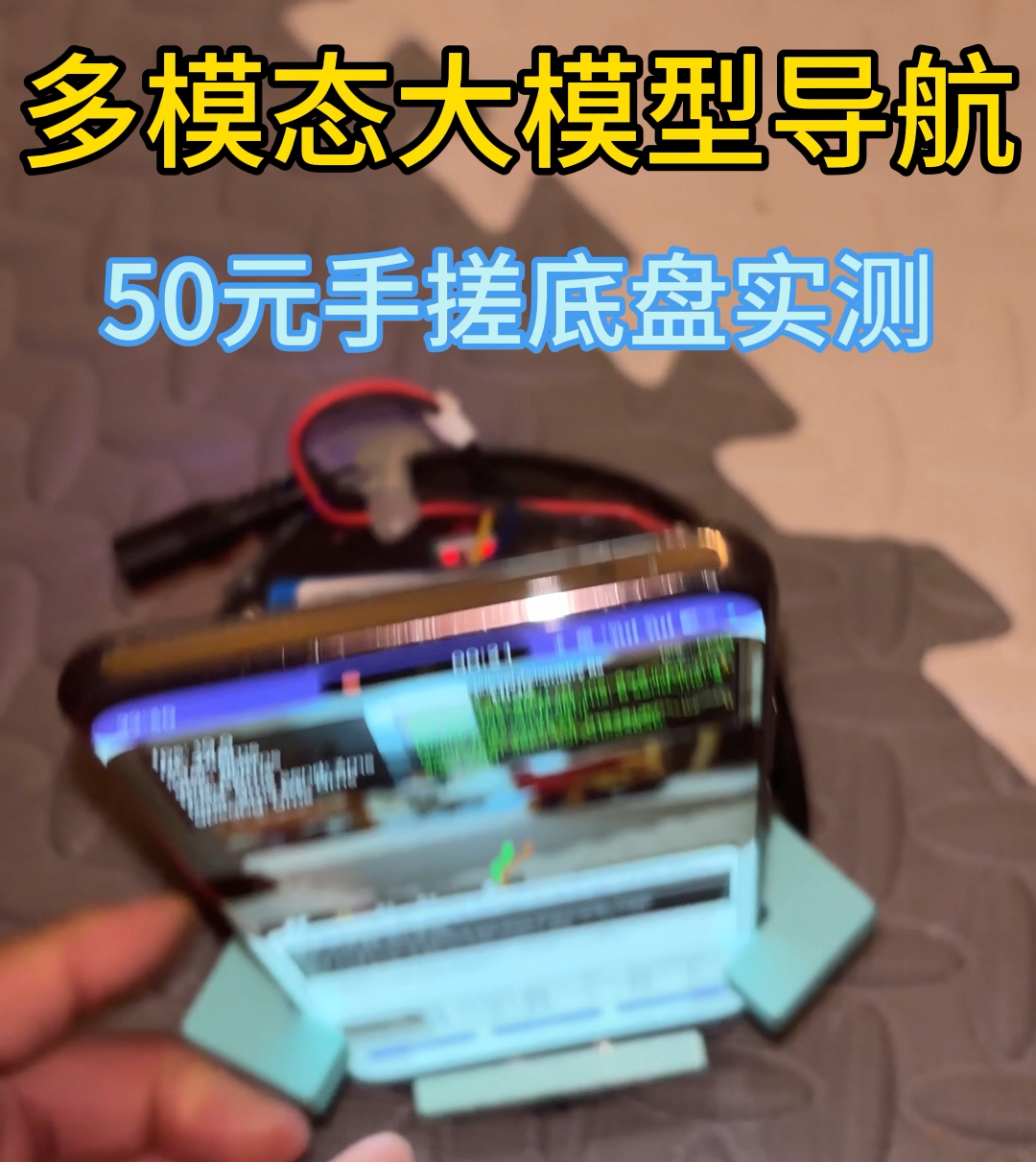 多模态大模型导航:第三阶段成果汇总